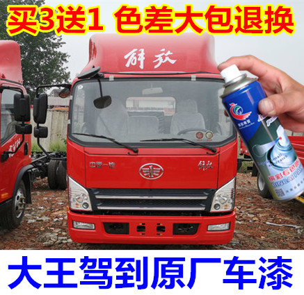 Emancipation of great kingmaker to spray paint pot Uro pine red car repair car paint wagon paint white mend lacquered gold