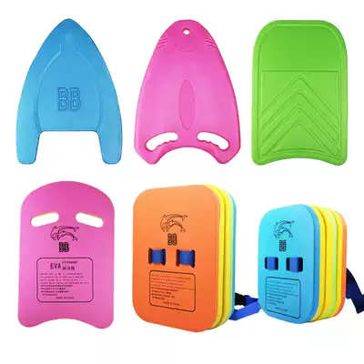 BB floating board adult floating board children beginner swimming board back floating floating floating swimming equipment auxiliary artifact