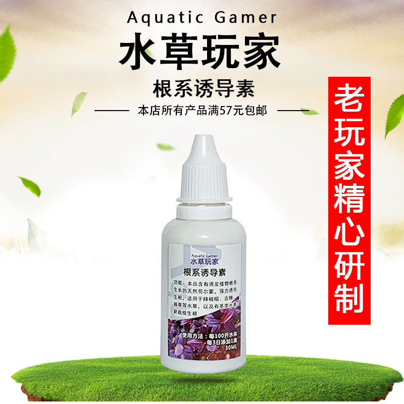 Water liquid fertilizer player inducer strong chili banyan root root promotion root