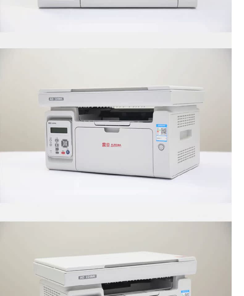 Chính hãng Aurora AD220MC kỹ thuật số quét máy trắng đen tổng hợp và in máy photocopy đa chức năng A4 một máy - Thiết bị & phụ kiện đa chức năng