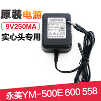 Power adapter STD0900250PT41 YM-500E 600 558 Wing Mei electronic organ plug power cord
