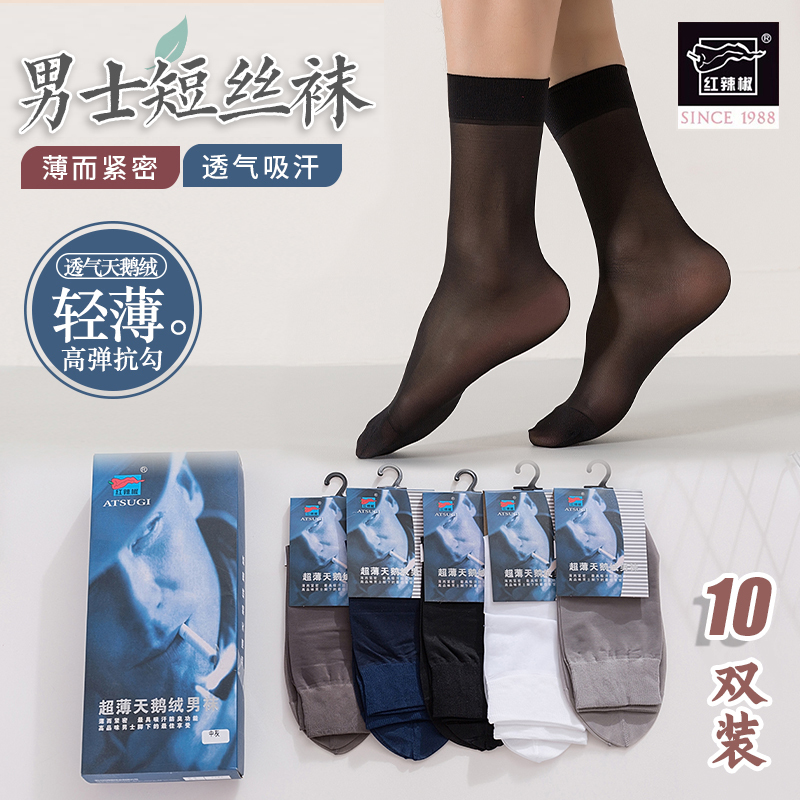 Red Pepper Men's Stockings Summer Thin Antibacterial Mid-Tube Socks Formal Business Ultra-Thin Men's Socks Summer Short Socks
