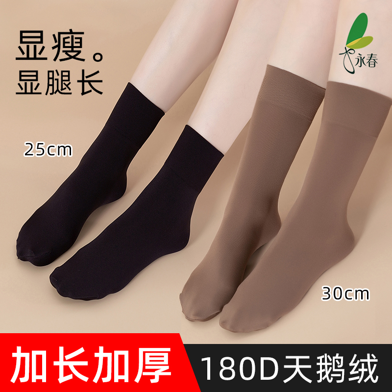 6 Pairs of Yongchun 2573 Extra-Long Short Socks for Women, Autumn and Winter Thickened 180D Cloud Socks, Velvet High-Elastic Slimming Short Stockings