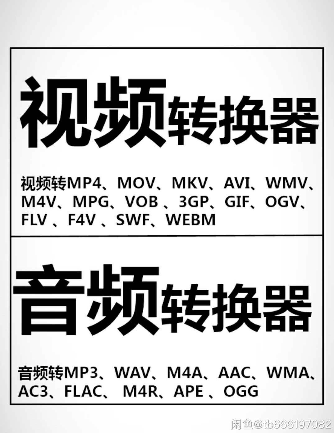 Audio Video Converter m4a to mp3 audio format converts mkv to mp4 to ncmflvvob to mp4