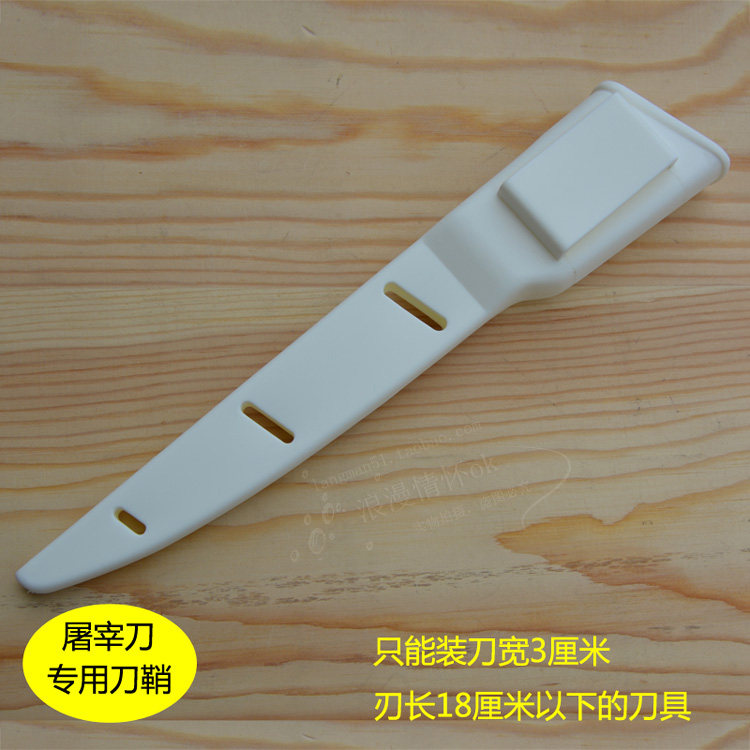 Universal knife sheaths and sleeves for meat processing plants and slaughterhouses, plastic knife sheaths, protective sleeves, knife shells can be hung on belts