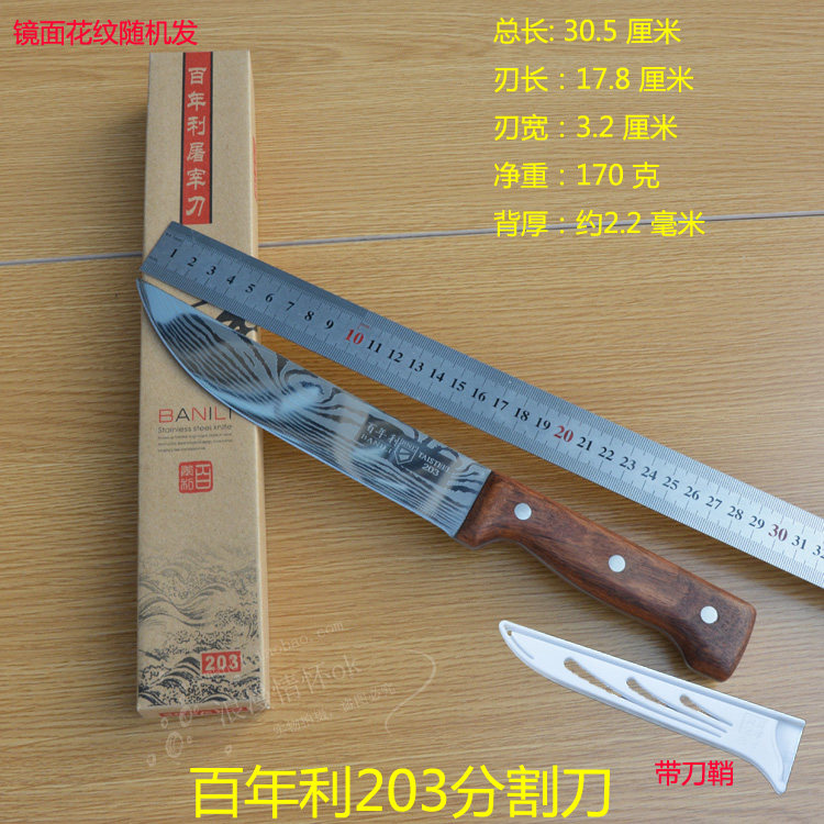 Genuine century-old Li beef slaughtering knife, bone-removing and selling meat cutting knife, multi-purpose knife, special knife for slaughtering household cold fresh meat