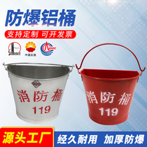 Gas station special fire bucket explosion-proof aluminum fire bucket anti-static semi-cylinder aluminum wall-mounted thickened fire bucket