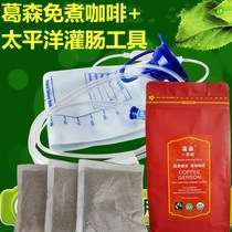 Coffee Enemator Enema Bag personal Enterosauria Home foreign chamomile enema bag