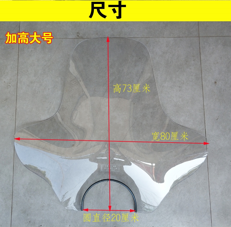 Xe máy 125 150 vòng ánh sáng kính chắn gió bão hoàng tử Edward Tianjian Qianjiang kính chắn gió phía trước nâng cao nhấp nháy kính chắn gió lead