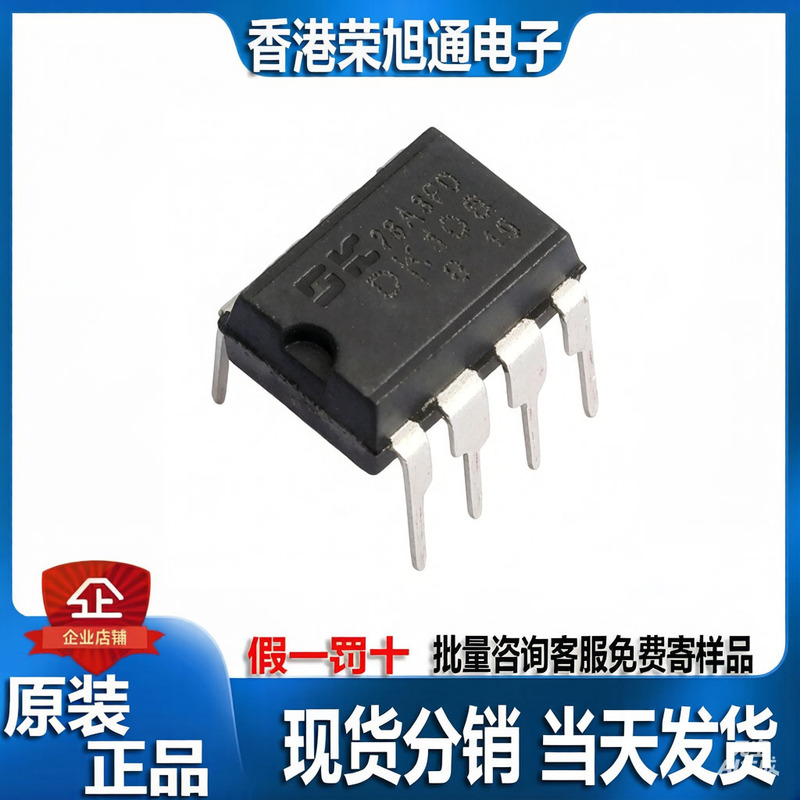 Brand New Original Dk106 Dk112 Dk124 Dk125 Dk1203 Switching Power Supply Chip, Direct Insertion Dip8 Brand New Original Dk106 Dk112 Dk124 Dk125 Dk1203 Switching Power Supply Chip, Direct Insertion Dip8