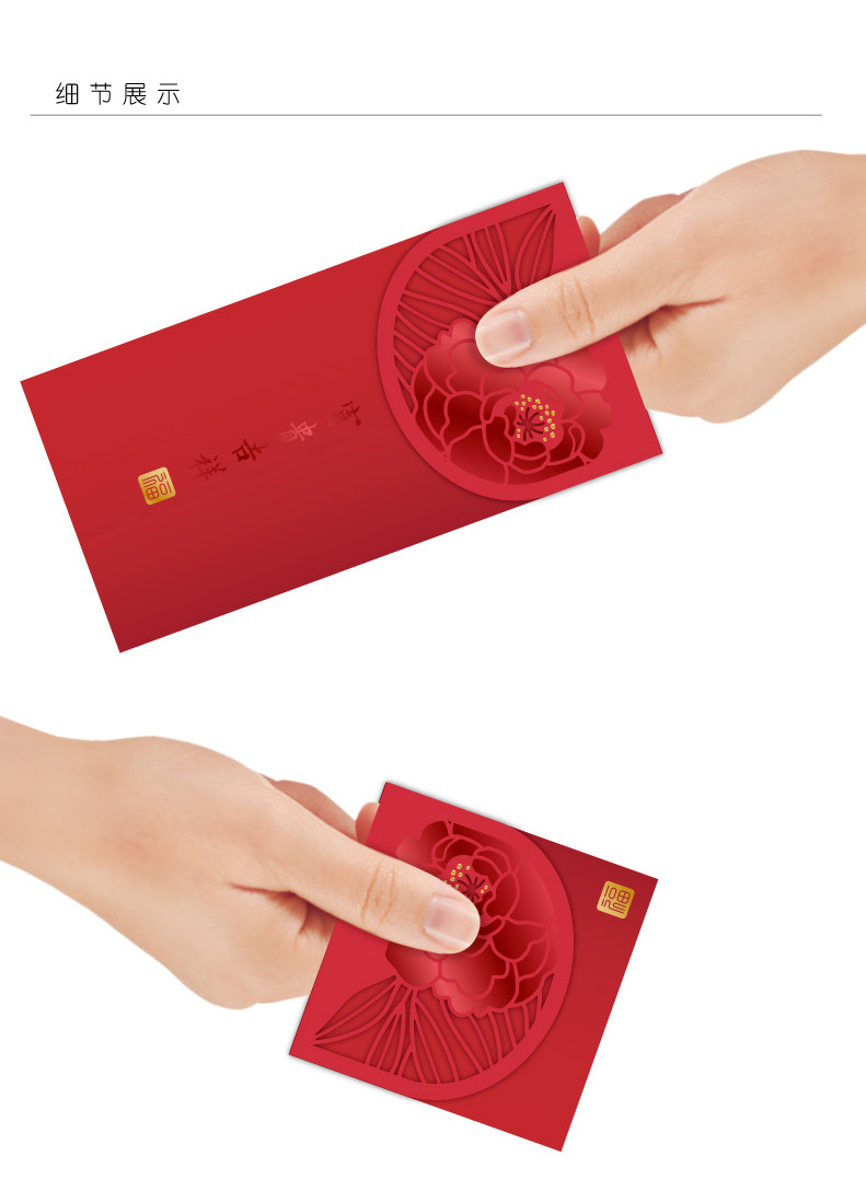 Китайский полый красный конверт, богатые и благоприятные и благоприятные