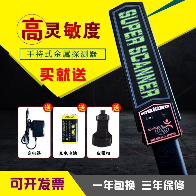 Metal detector handheld high precision subway mobile phone student detection security door scan detection security instrument