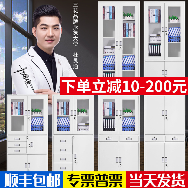 Usd 45 36 Shanghai Steel Office File Cabinet Metal Cabinet File