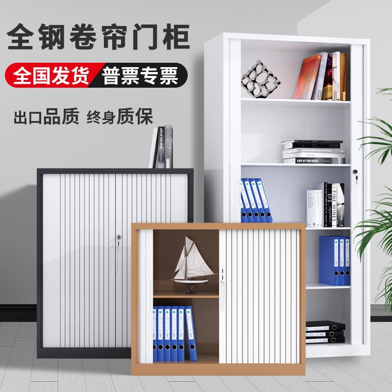 Office roller shutter door cabinet file cabinet tin cabinet file cabinet data cabinet with lock A4 storage cabinet low cabinet locker