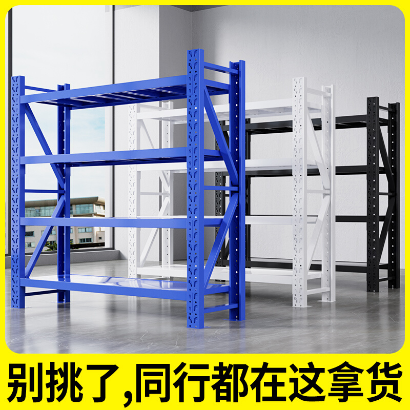 Warehouse Warehousing Shelves Display Home Shelving Multilayer Supermarket Heavy Coffers Goods Iron Racks Subbasement-Taobao