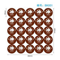 Ice bread sticker self-adhesive label snow skin mooncake butter ice bread packaging box sealing sticker bakery dessert shop