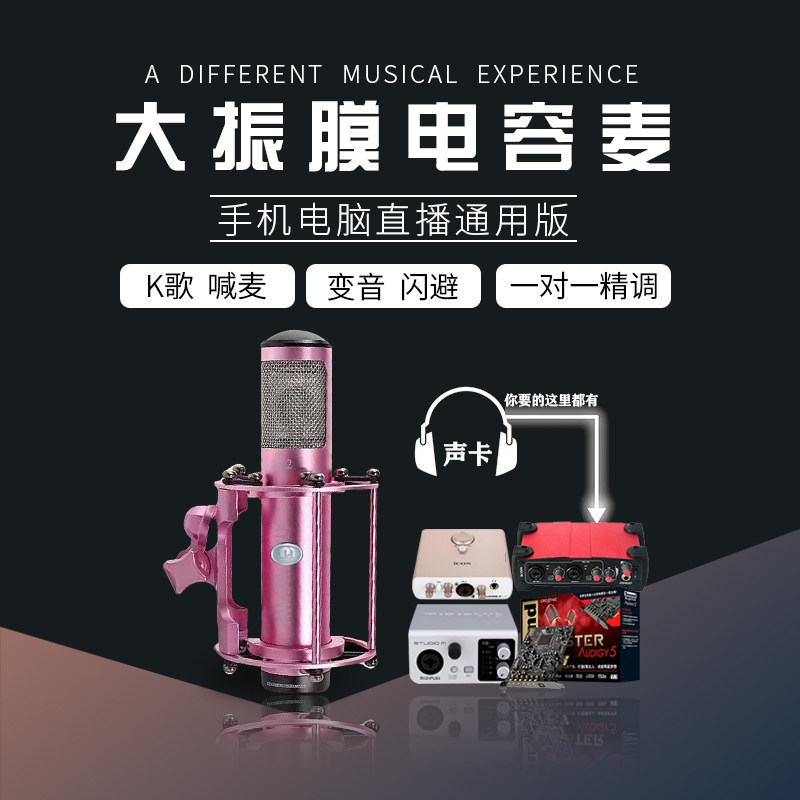 MSX2 rocket cylinder live microphone suit microphone sound card to shout