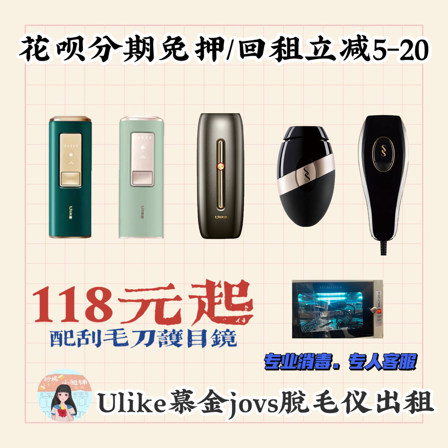 Credit Free of charge] Ulike Sapphire Remover Ice Point Without Pain Full Body Laser Mousse for Home Lip Hire