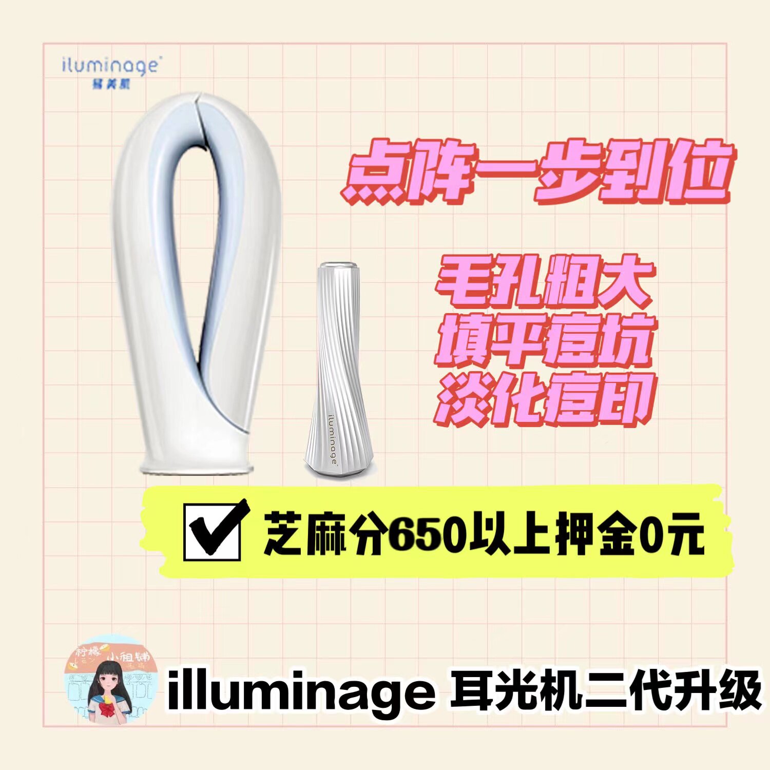 Deposit free ] The ear machine lease two generations of iluminage laser acne press porous porous porous gauge beauty instrument