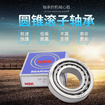 Imported NSK tapered roller bearings HR 32910 32911 32912 32913 32914 32914 32915 J