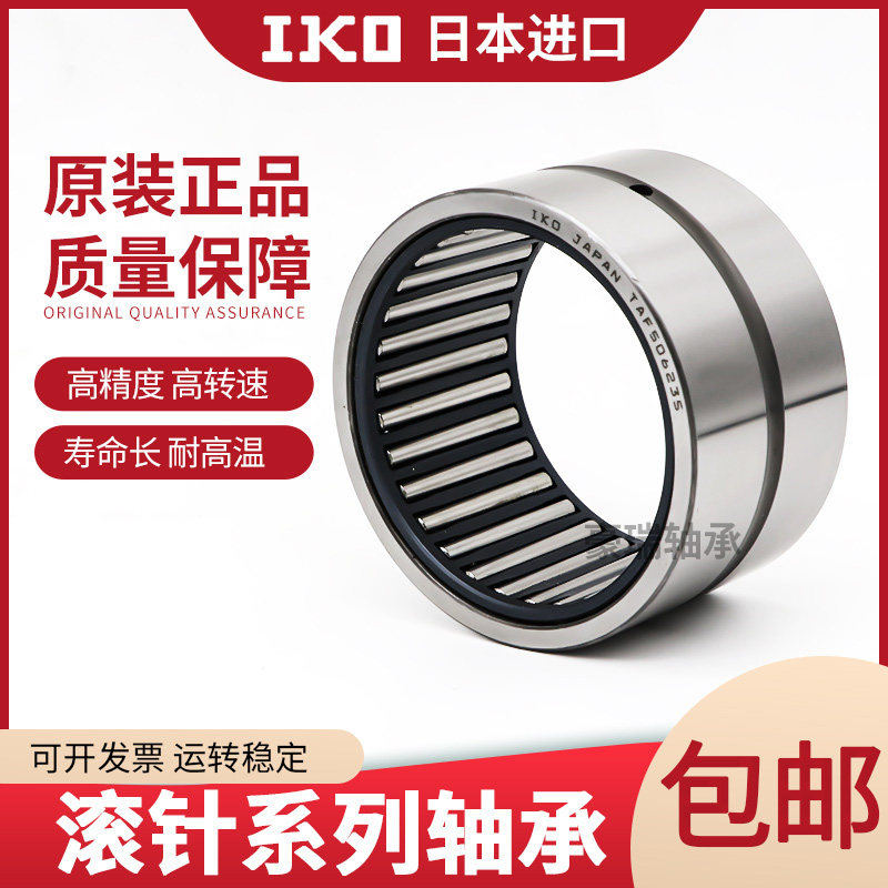 Imported Japan IKO rolling pin RNAV4010 RNAV4010 RNAV4011 RNAV4012 RNAV4013