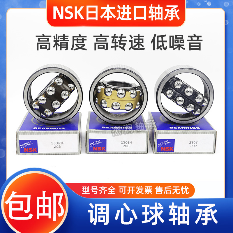 NSK import 1216 1216 1217 1218 1219 1220 1221 1221 1224 1224 K ATN