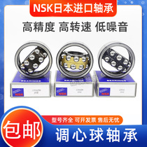 NSK import 1200 1200 1201 1202 1203 1204 1205 1205 1207 1207 K ATN