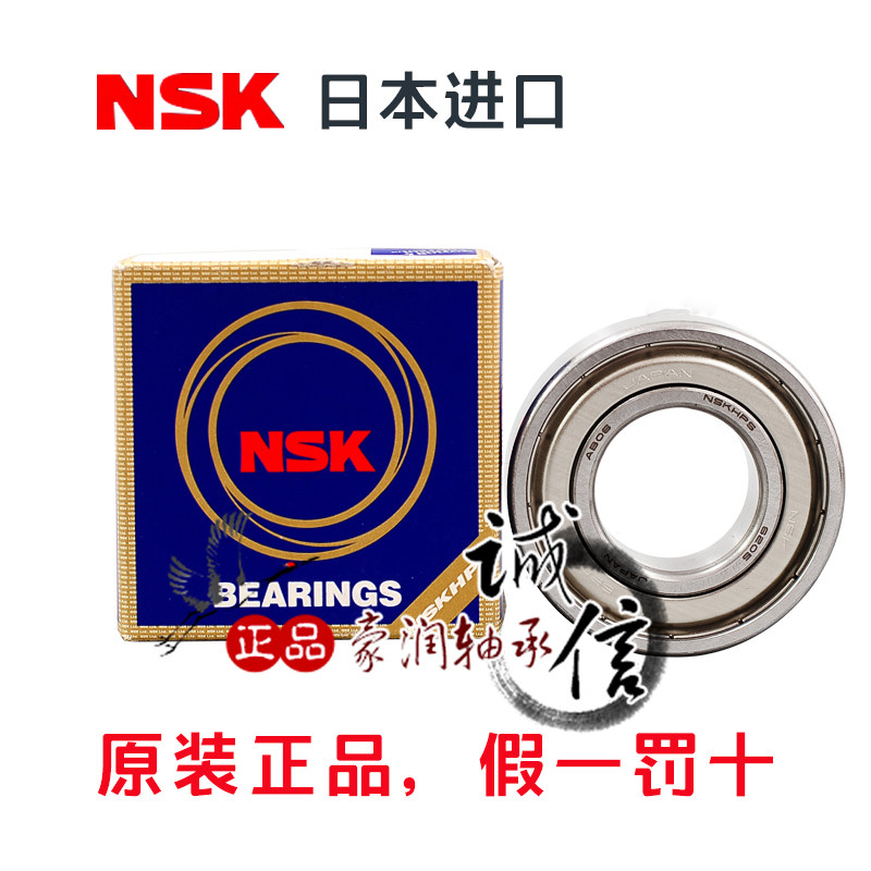 NSK Japan import 6221 6221 6222 6224 6226 6230 6230 6232 ZZ DDU