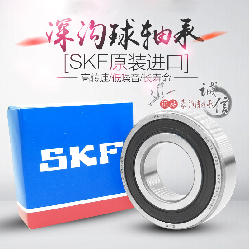 SKF import 6216 6216 6217 6218 6219 6220 6220 6222 6221 6224 6224 2RS1 2Z