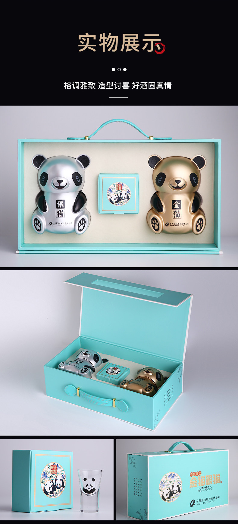 舍得 金猫银猫 52度浓香型白酒 500mL*2瓶熊猫礼盒 天猫优惠券折后￥268顺丰包邮（￥498-230）赠熊猫酒杯2个