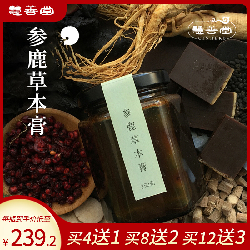Hui Shantang paste Fang masturbation Chinese herbal medicine Mascurry Chinese herbal medicine Ginseng Deer Whipped Cream Balls Oyster paste Nourishing Raw Tea