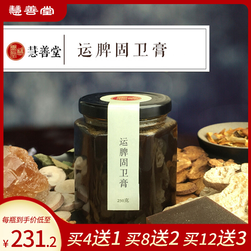 Hui Shantang Non-Child Spleen Stomach Deficiency Chicken Inner Gold Six Things Hawthorn Paste Nourishing the spleen and solid pasta