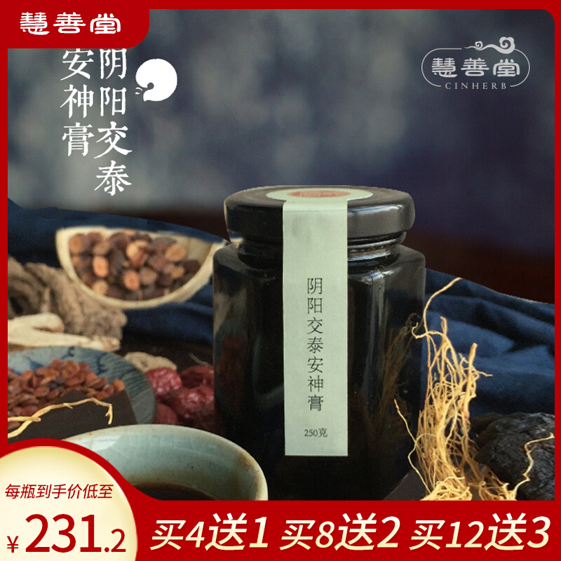 Hui Shantang Non-assistance deep sleep conditioning Shenzhenyi Shenzhenyi Lily Root Lily Root Chinese herbal medicine soup paste Fang