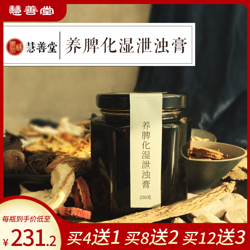 Hui Shantang Fuwet Paste China's Semen Coix Seed euryseeds Lotus Seed Yam White and Conditioner Health Care Four Spirits of Soup Paste