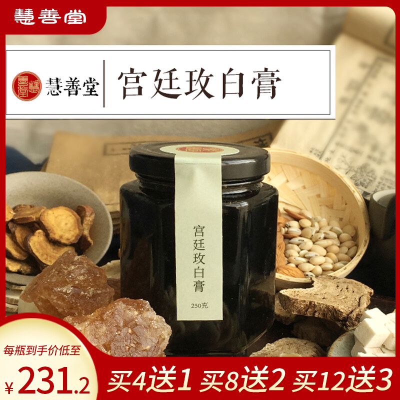 Hui Shantang Non-palace TimesMei Yan paste Fang full body yellow skin tender Three white soup tea cream Neover Chinese herbal medicine Drink