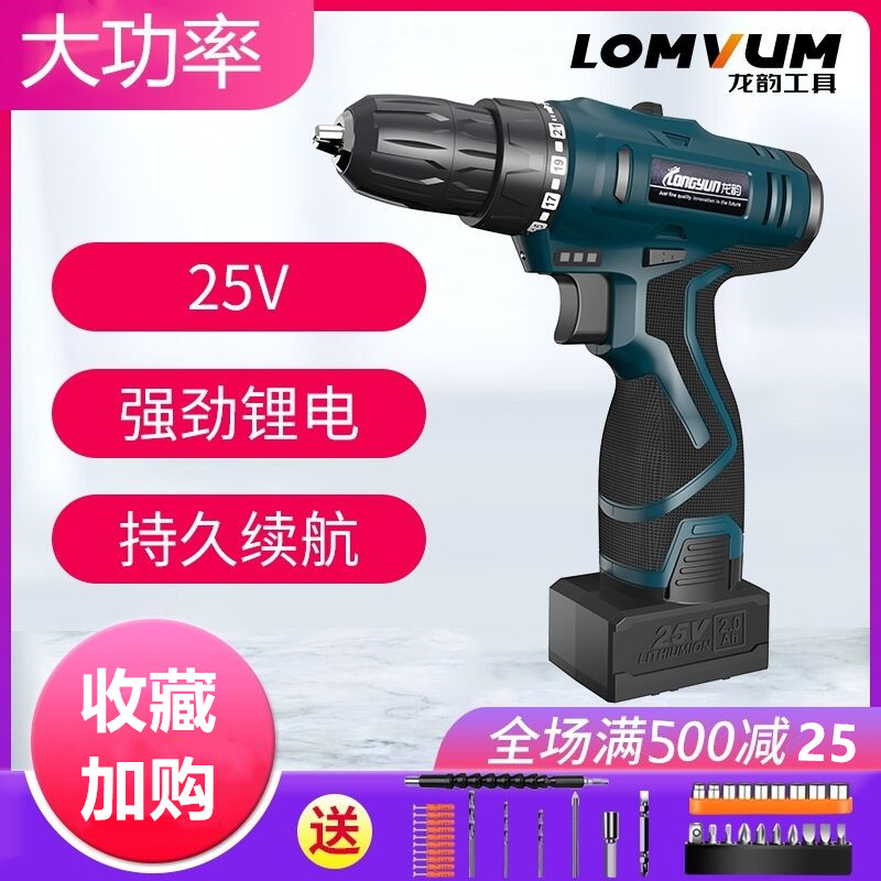 LongYun electric drill rechargeable hand drill pistol drill multi-functional household power tool screwdriver electric to official flagship store