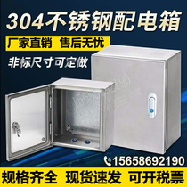 Customized 304 indoor stainless steel distribution box base box electrical cabinet control cabinet Electric Control Box 400 500