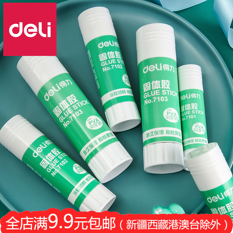 Solid glue powerful stationery children's kindergarten manual office students with glue stick pen glue strong high viscosity