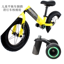 Balance car walnut wheel pedals childrens self-propelled scooter non-slip standing auxiliary pedals factory direct sales