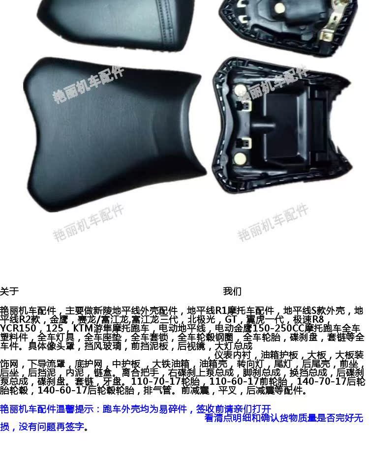 Road Race Đổi mới Little Ninja Xe máy Phụ kiện đệm Baodiao Xây dựng 400 Gói thể thao xe hơi đường phố cho đỉnh - Đệm xe máy vỏ bọc yên xe máy
