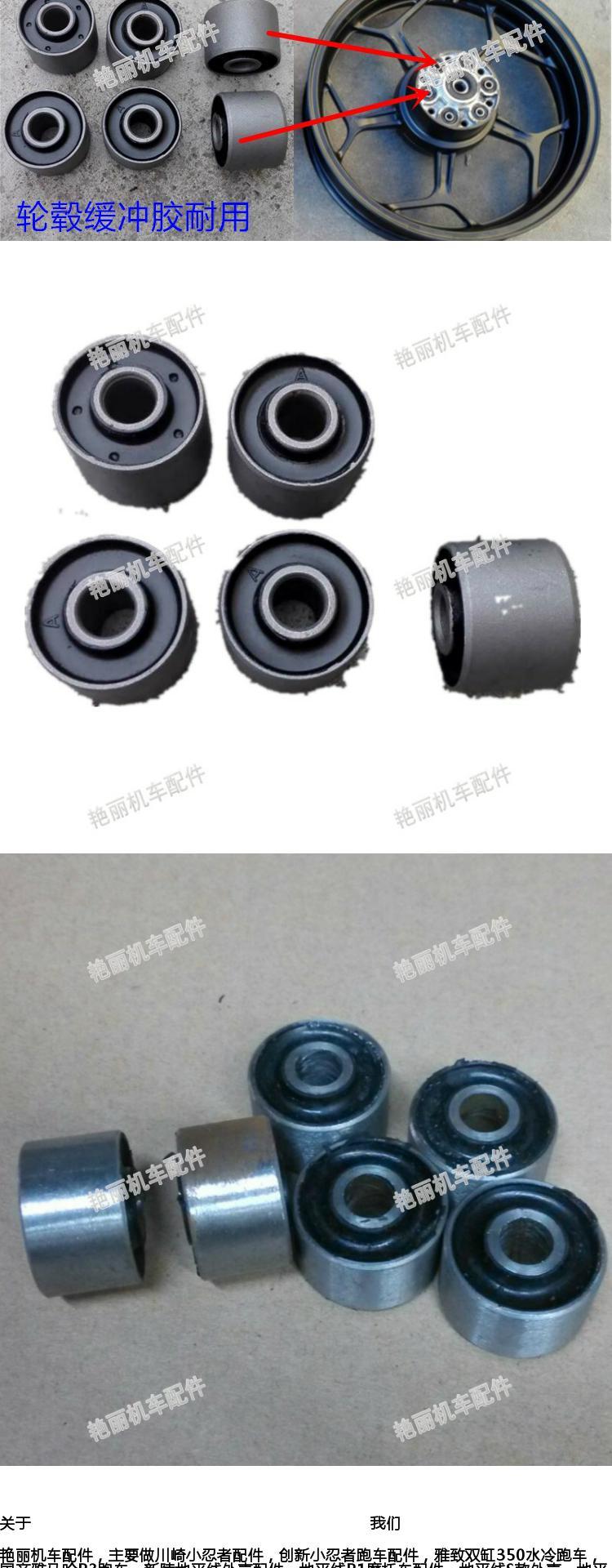 Đường đua Kawasaki Little Ninja Horizon Xe máy Bánh xe đệm Cao su Pad Thép Vòng Vít Nut Vít Gasket bánh mâm wave