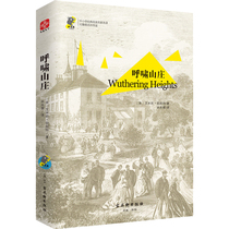 Wuthering Heights Classics Famous Teachers Guide Chinese Series Primary and Secondary School Students Extracurricular Reading Young Childrens Literature Best-selling Books