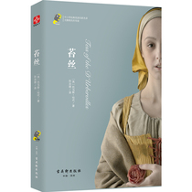 Tess primary and secondary school classic reading famous master name translation Chinese version book original book also known as the DUrbers Tess book original Junior High School High School student youth version reading book