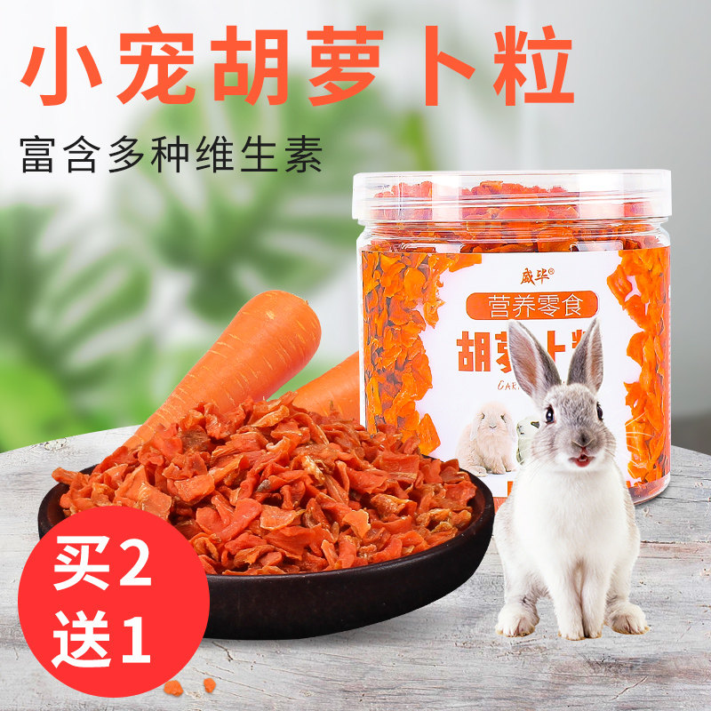 Rabbit Snack Nutrition Carrots Dried Dragon Cat Hamster Golden Silk Bear Rabbit Pet Grinders Food Supplies