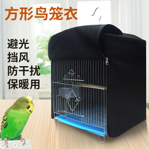 Bird cage clothing Bird cage cover cover clothing cage cloth shading warm square bird cage cover Budgerigar supplies Bird accessories