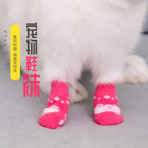 Pet Rabbit Socks Not Dropping Foot Little Pooch Teddy Bib Bear Foot Cover Winter Winter Thickened Anti-Dirty Arrest Shoes