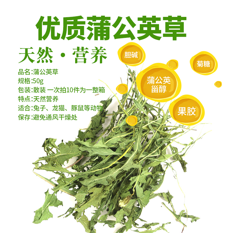 Dandelion Hay Hay Fever and Antiinflammation Anti-inflammatory Natural Large Leaf Rabbit Dragon Cat Summer Stocked Grass 50g
