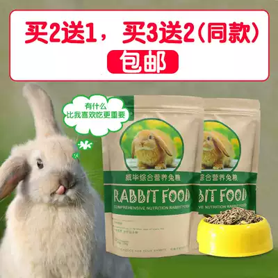 Pet young rabbits lop rabbits Rabbit food Dutch pig feed National alfalfa food Rabbits eat food