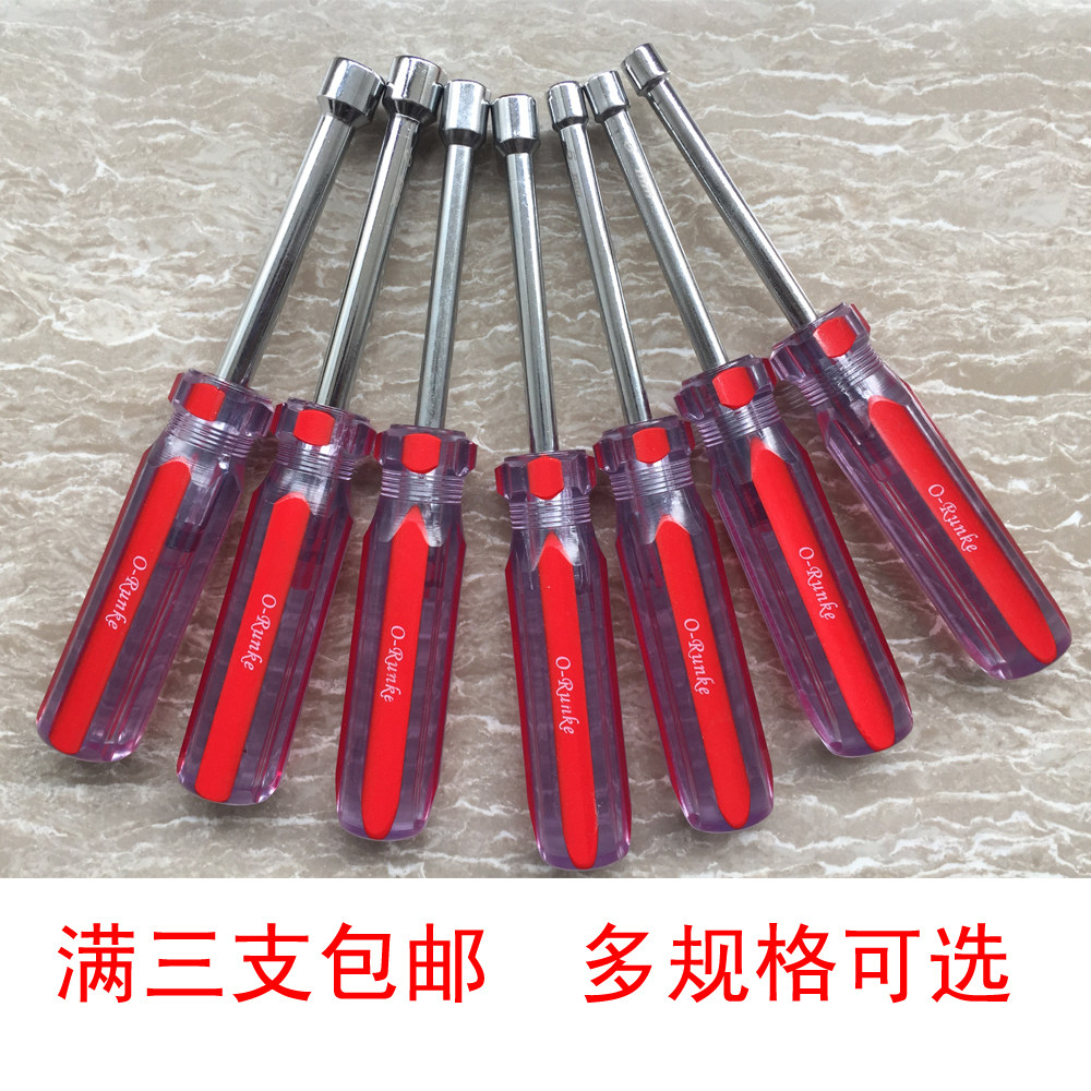 3 hexagon socket wrench screwdriver 5 6 7 8 9 10 5 5mm twist M3 M4 and other nut batches