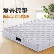 Imported 3E Coconut Palm Spine Mattress 1 8 m Partial Hard Anti-Mite Hard Thin Palm Cushion 1 5 m Anti-Mite Mat Dreams Thought Bed Cushion